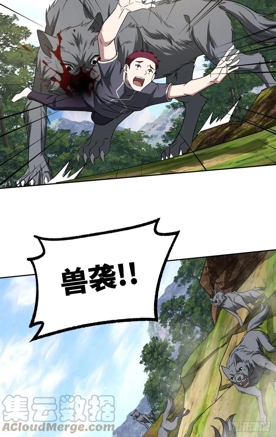 《超神机械师》104 星海时报 第31页