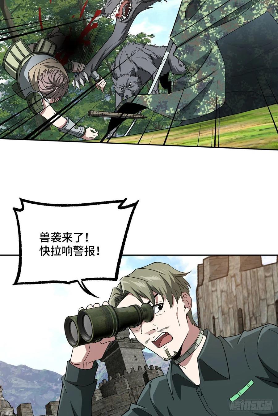 《超神机械师》104 星海时报 第34页