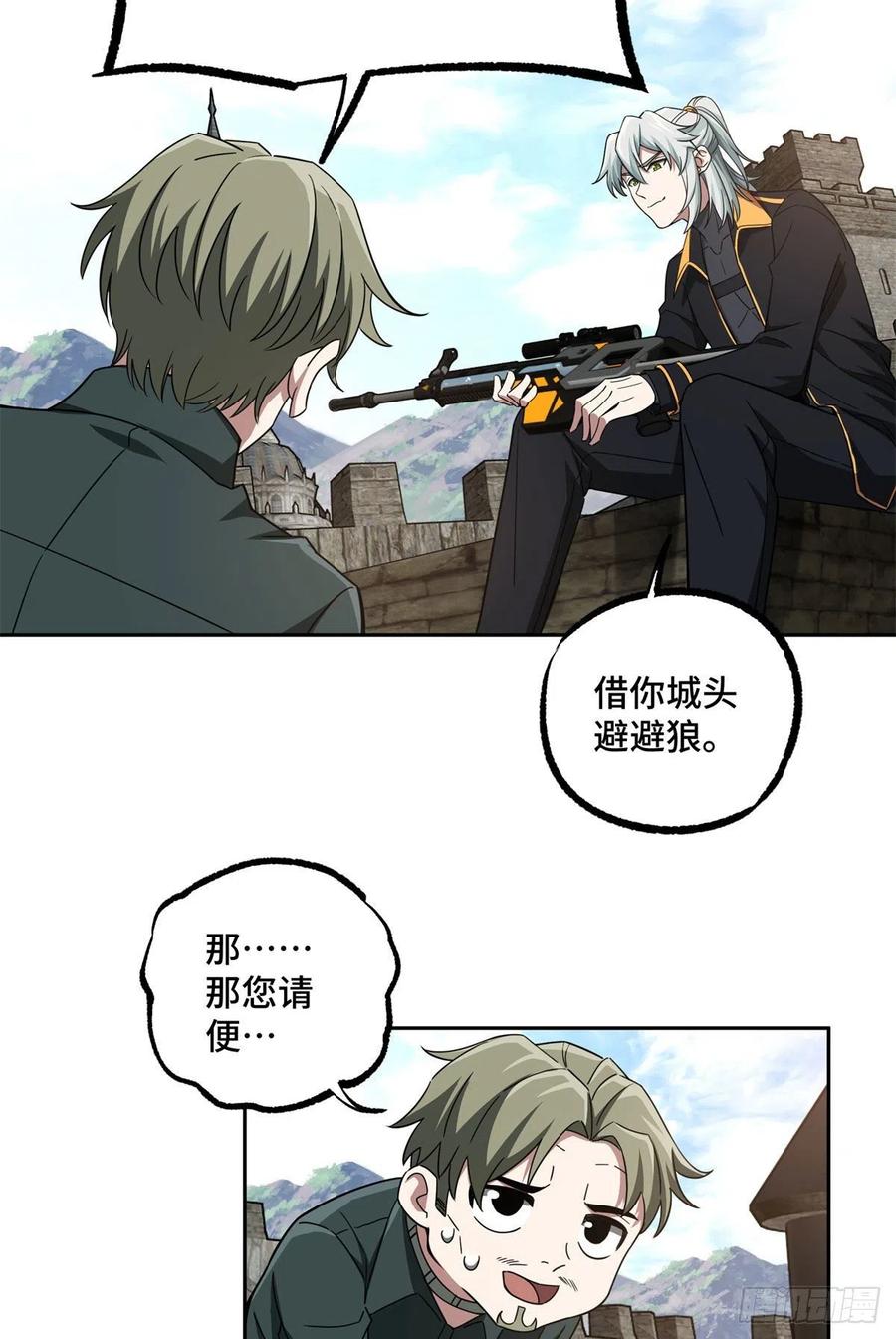 《超神机械师》104 星海时报 第36页