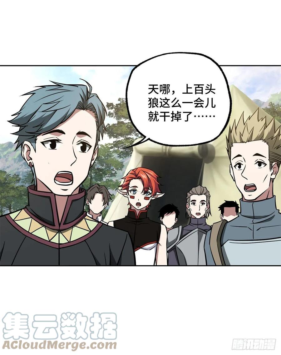 《超神机械师》105 小规模兽袭 第35页