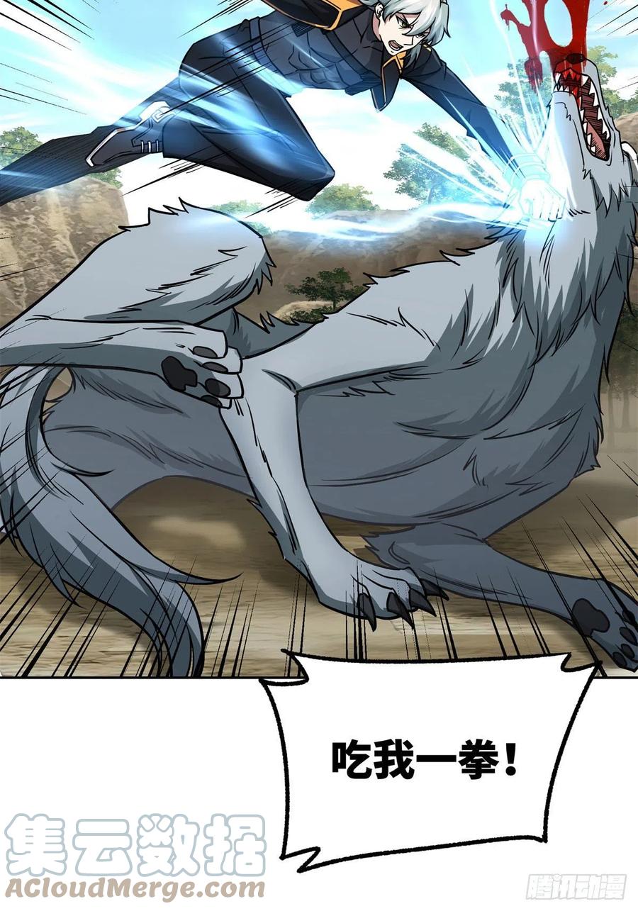 《超神机械师》105 小规模兽袭 第25页