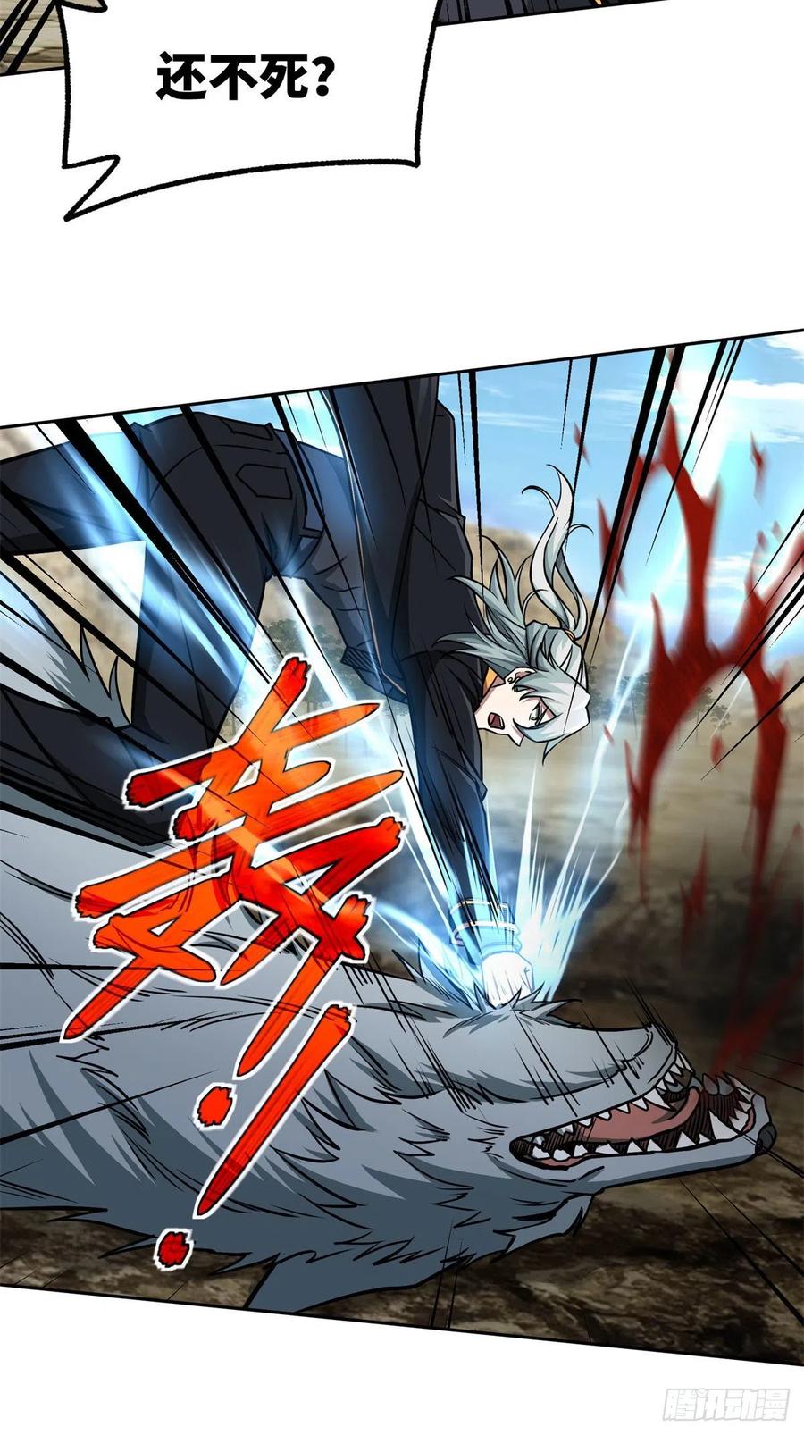 《超神机械师》105 小规模兽袭 第28页