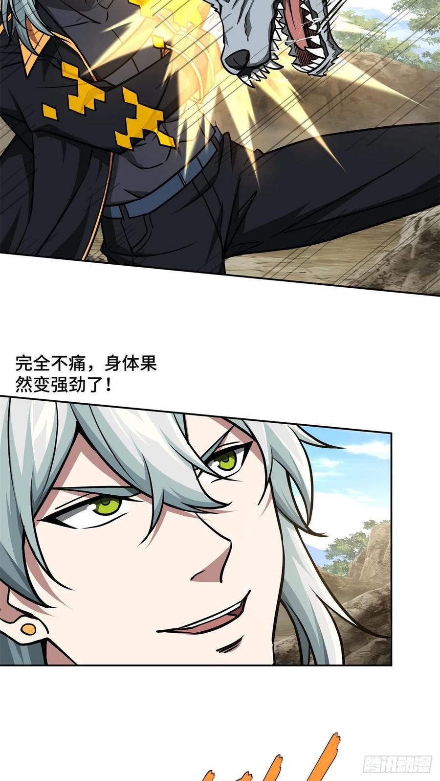 《超神机械师》105 小规模兽袭 第12页