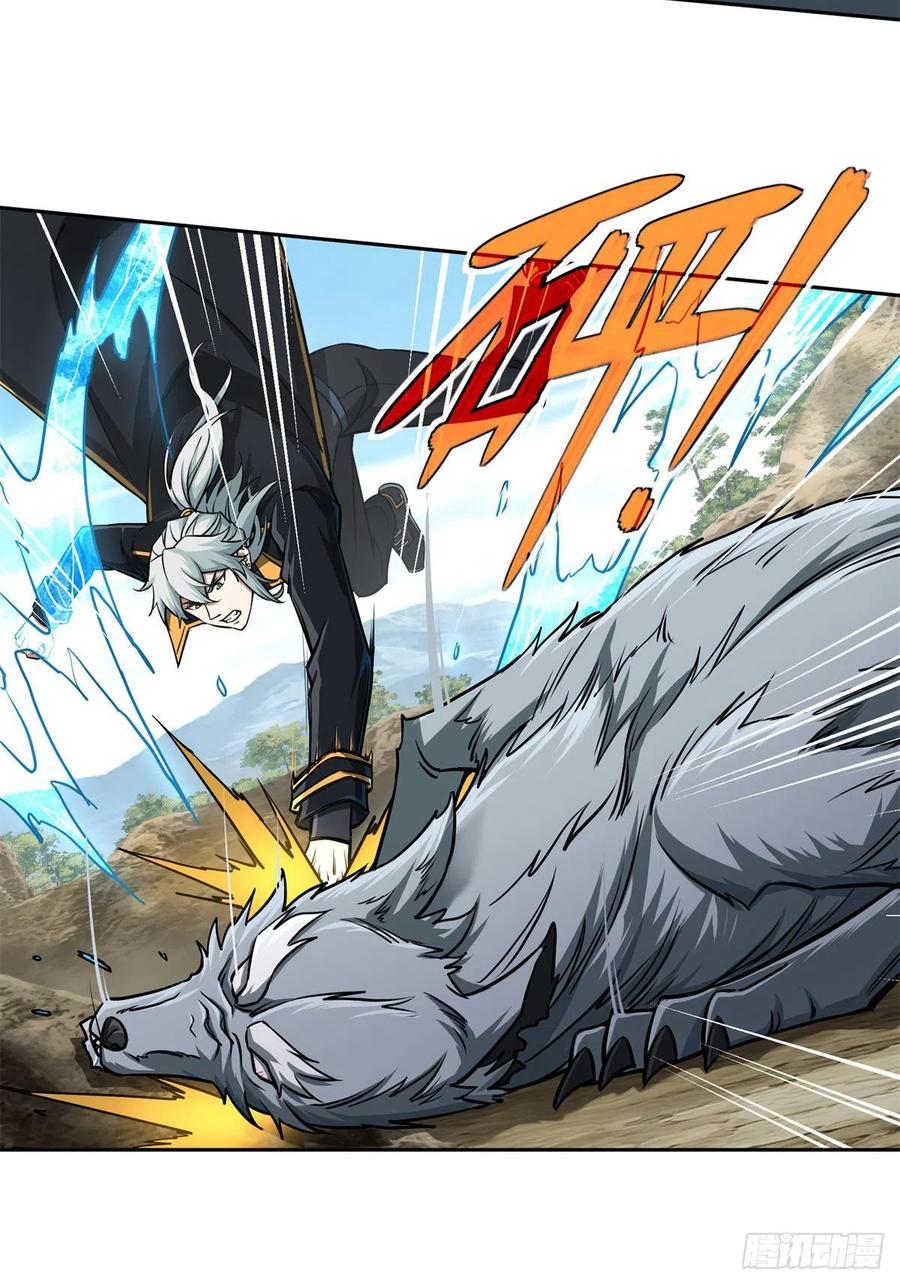 《超神机械师》105 小规模兽袭 第20页