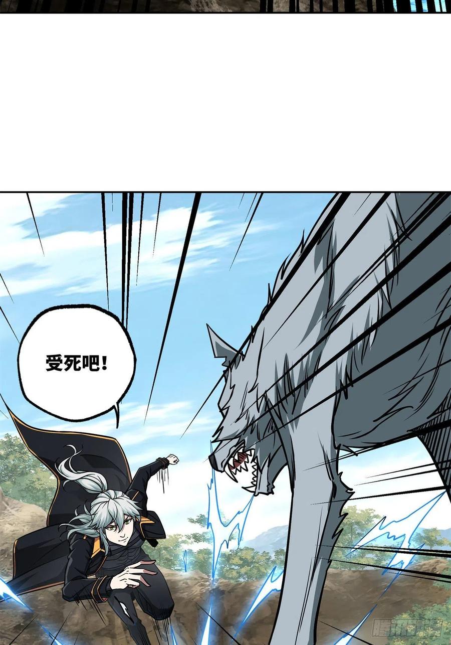 《超神机械师》105 小规模兽袭 第18页