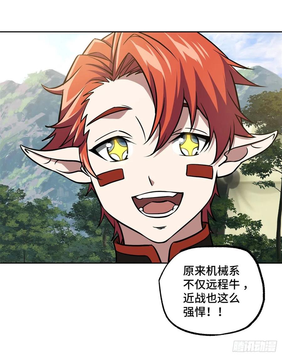 《超神机械师》105 小规模兽袭 第36页