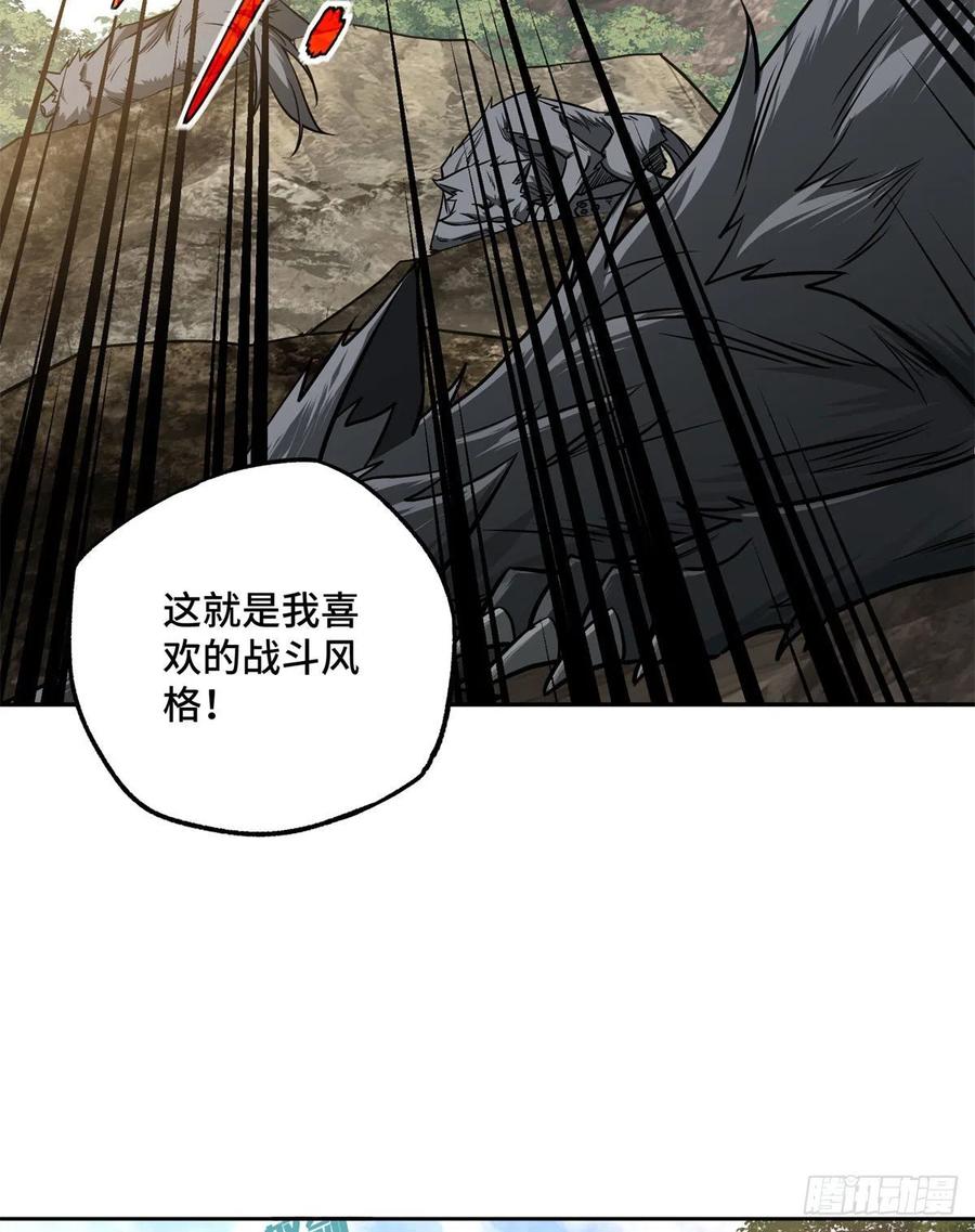 《超神机械师》105 小规模兽袭 第38页