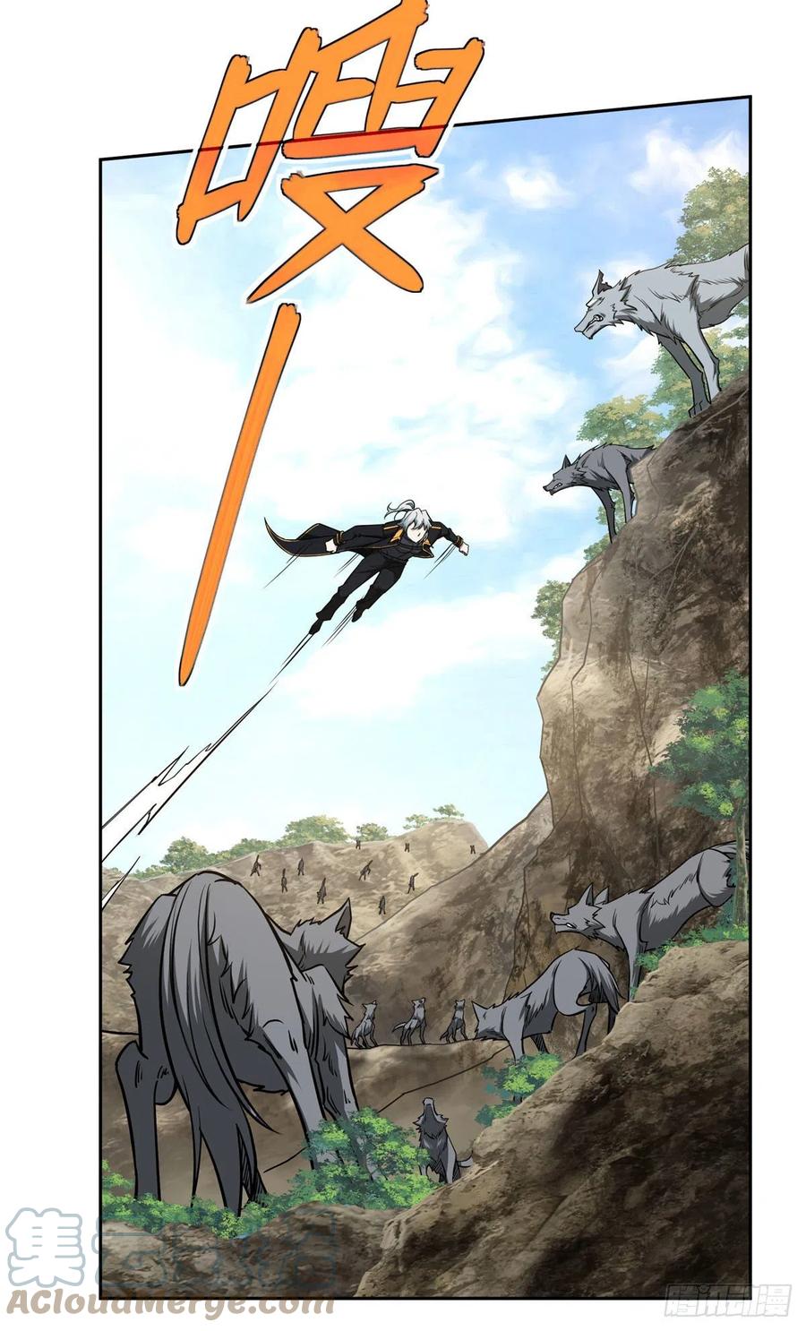 《超神机械师》105 小规模兽袭 第9页