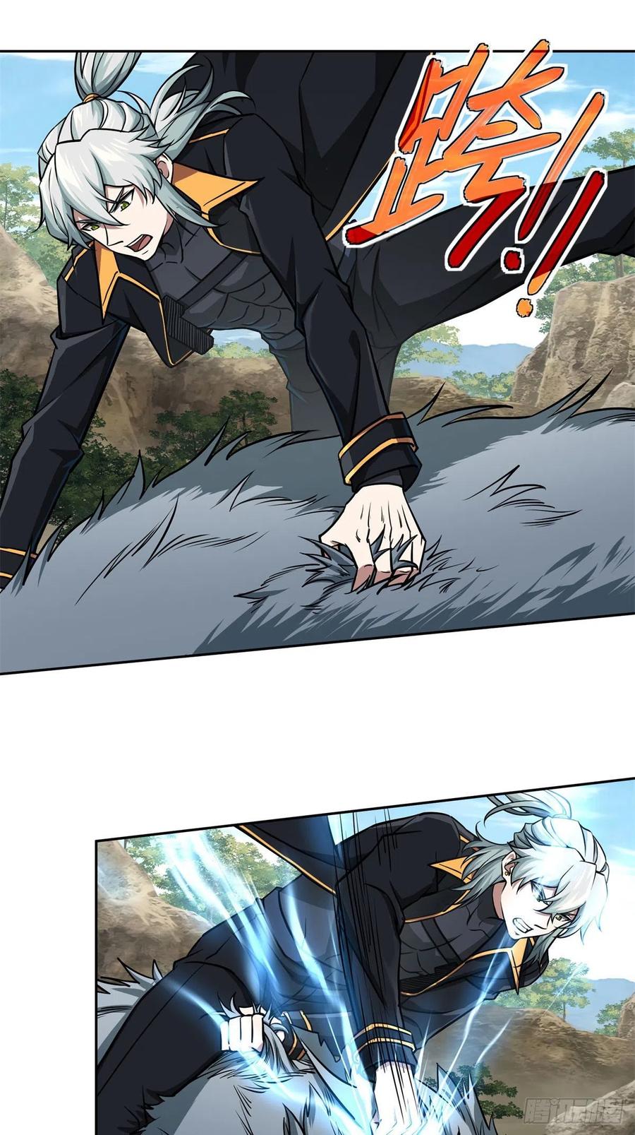 《超神机械师》105 小规模兽袭 第26页