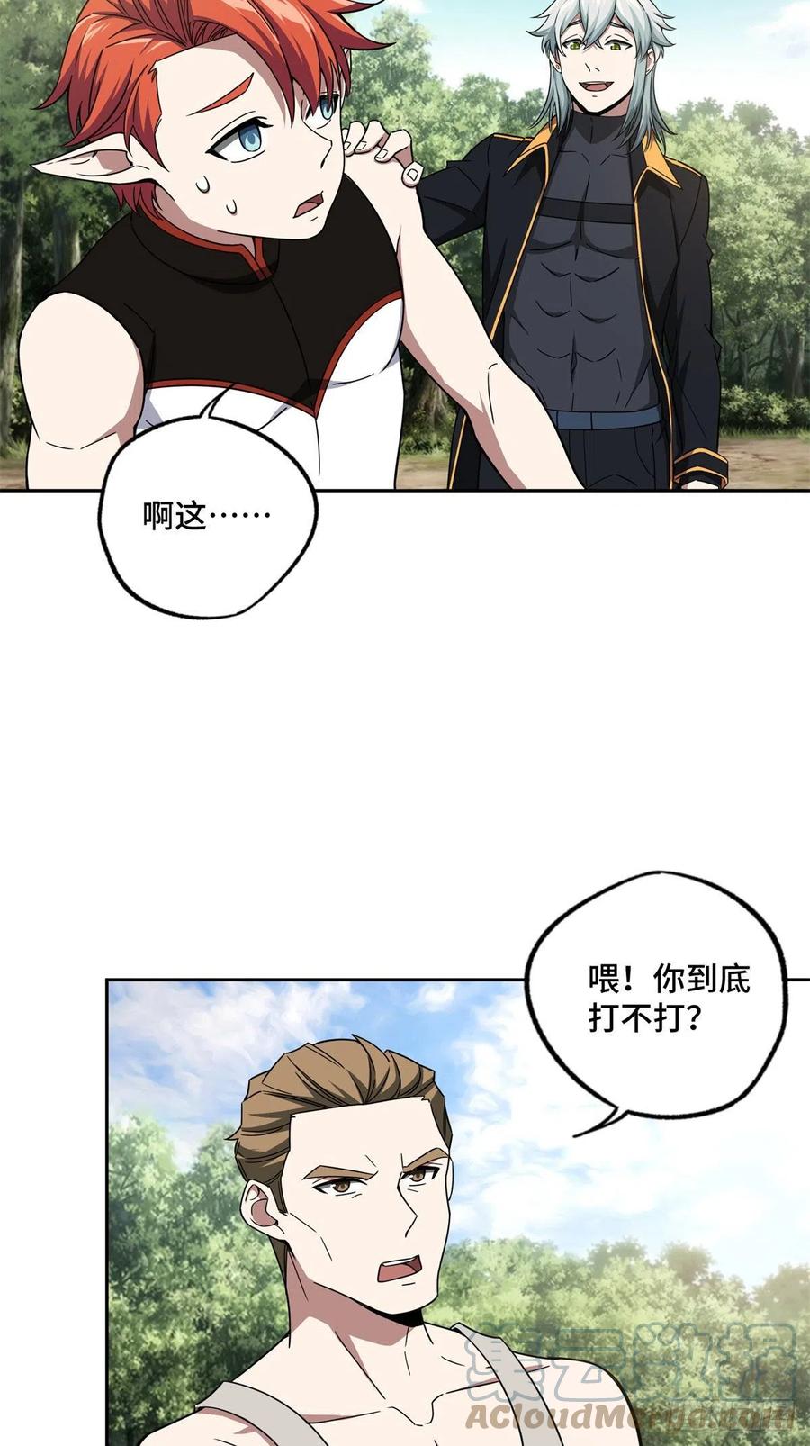 《超神机械师》106 机械师也会肉搏 第13页