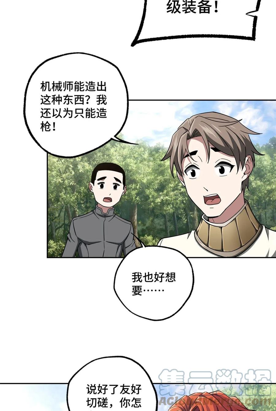 《超神机械师》106 机械师也会肉搏 第27页