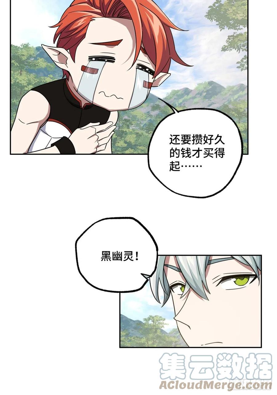 《超神机械师》106 机械师也会肉搏 第33页