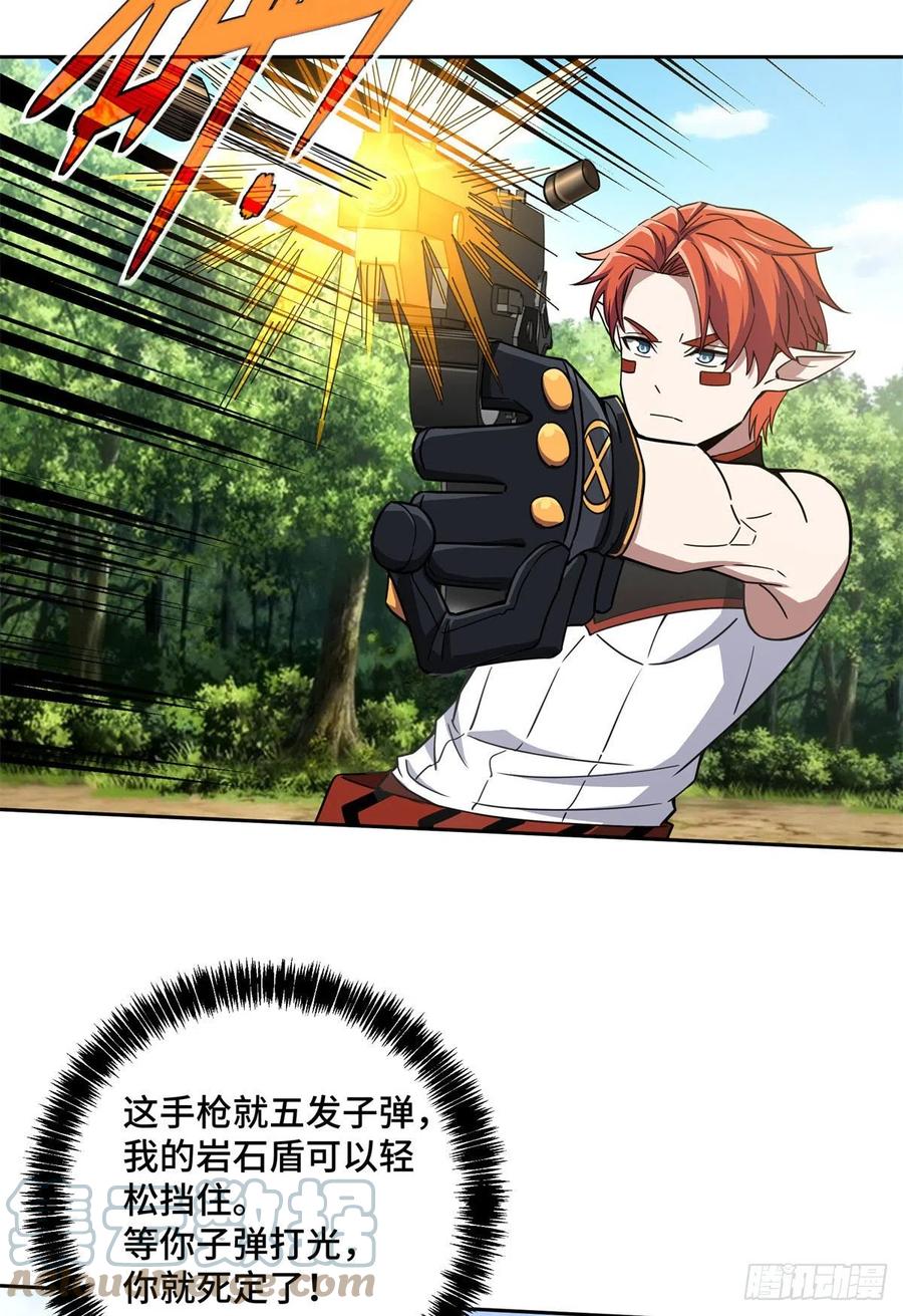 《超神机械师》106 机械师也会肉搏 第17页