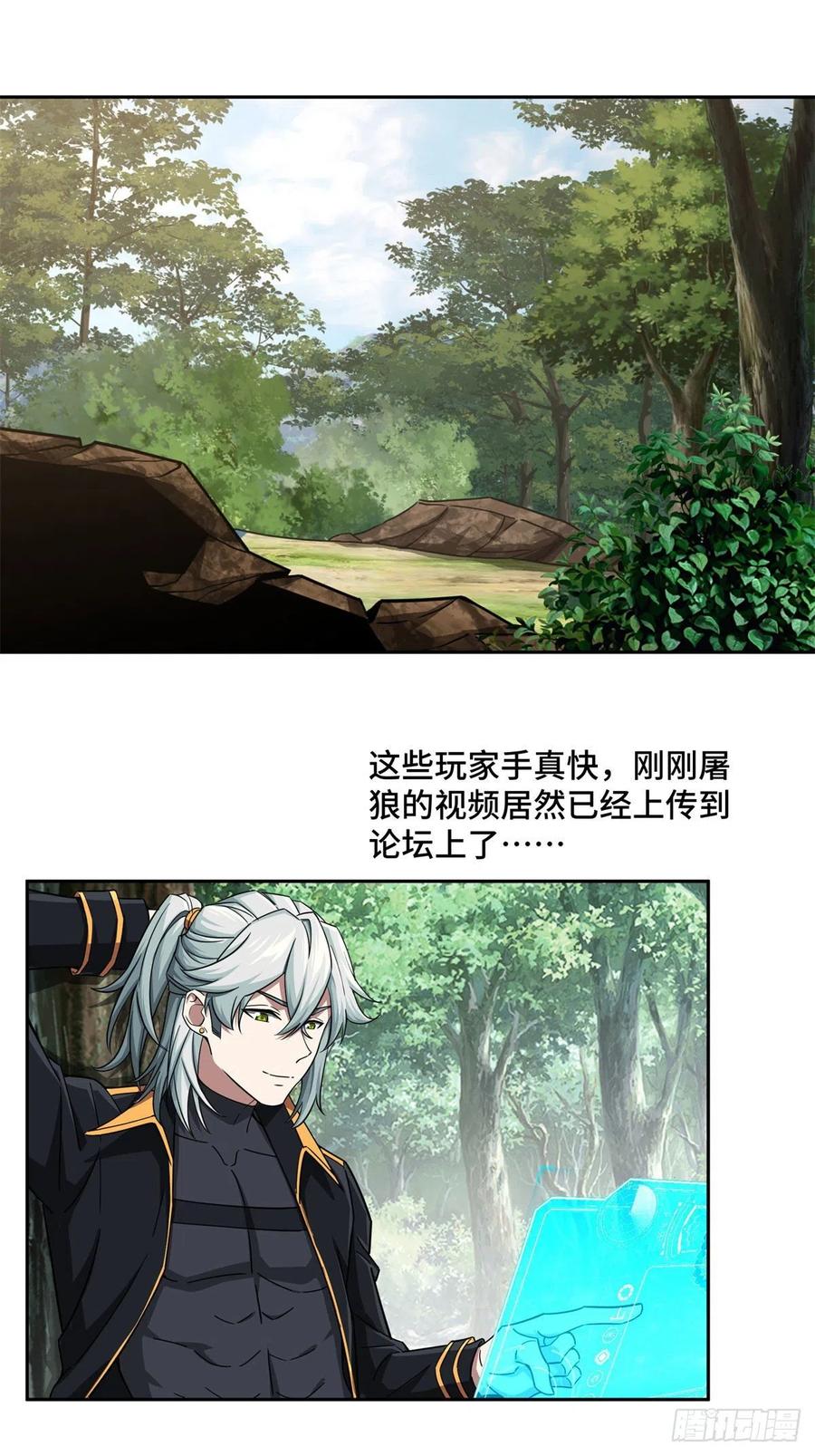 《超神机械师》106 机械师也会肉搏 第2页