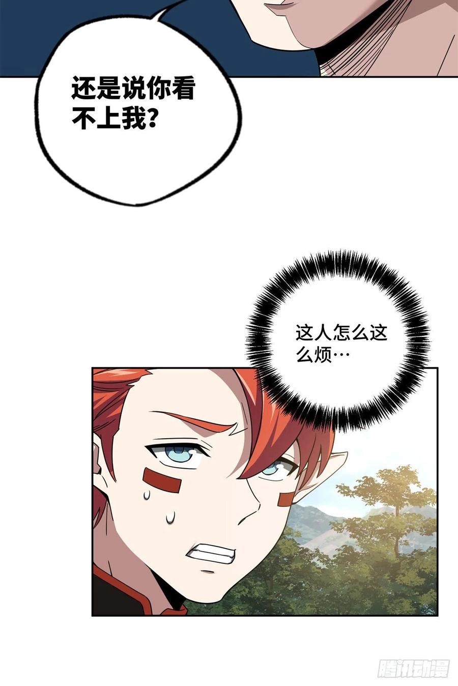 《超神机械师》106 机械师也会肉搏 第10页