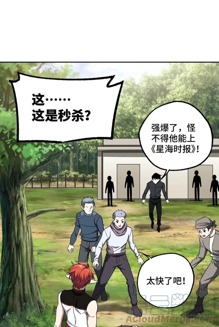 《超神机械师》106 机械师也会肉搏 第25页