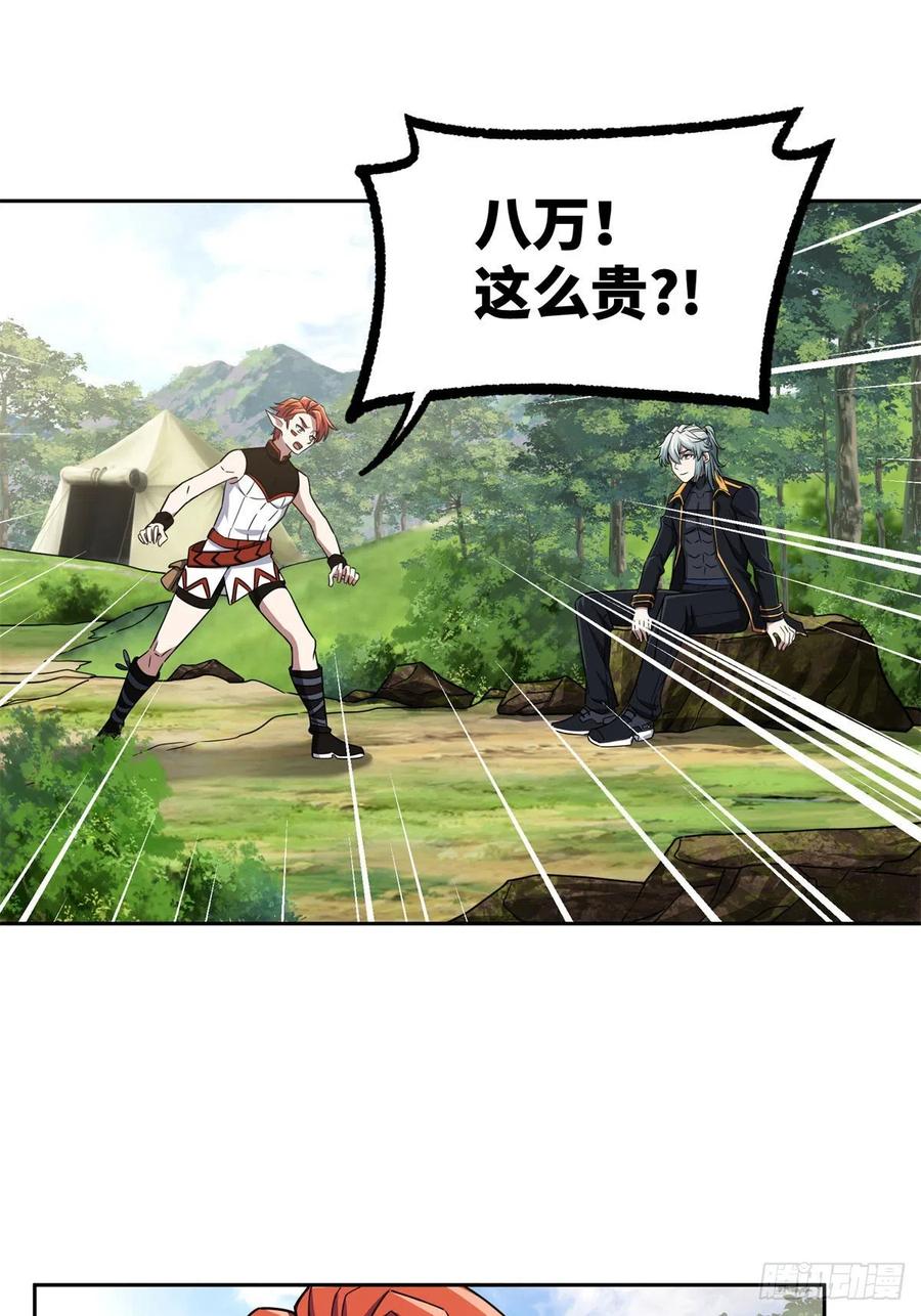 《超神机械师》106 机械师也会肉搏 第32页