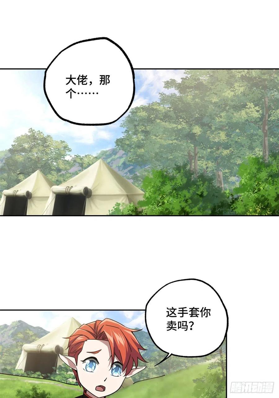 《超神机械师》106 机械师也会肉搏 第30页