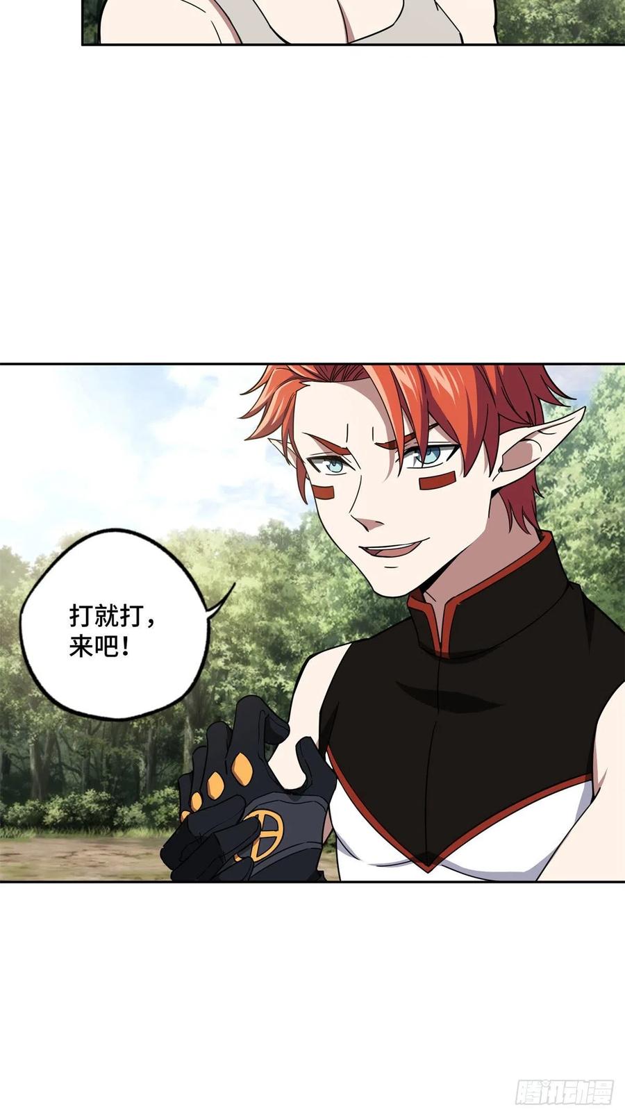 《超神机械师》106 机械师也会肉搏 第14页