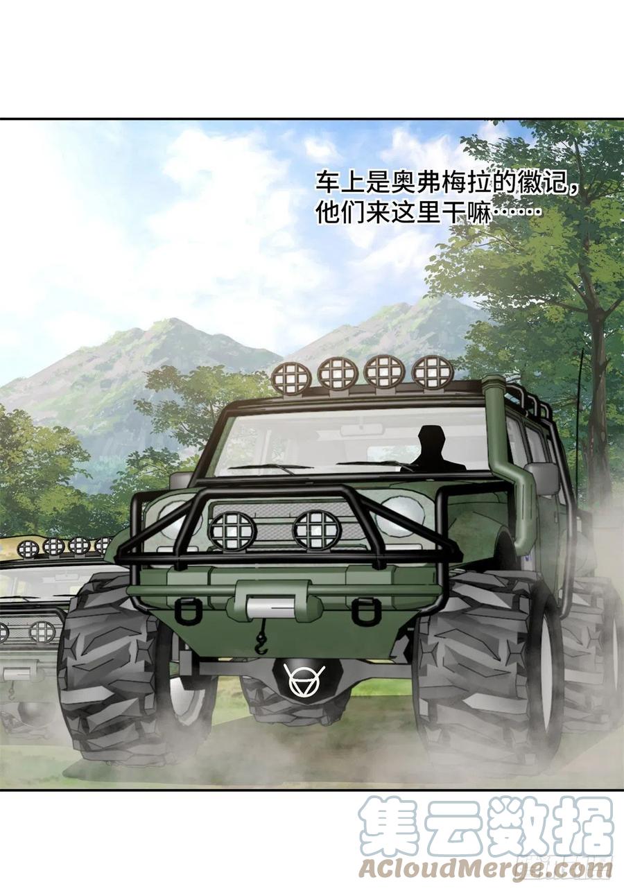 《超神机械师》106 机械师也会肉搏 第39页