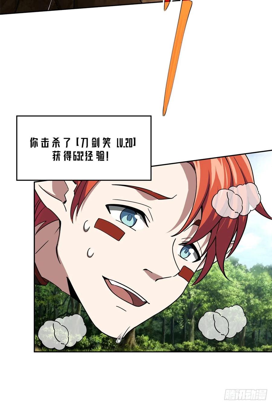 《超神机械师》106 机械师也会肉搏 第24页