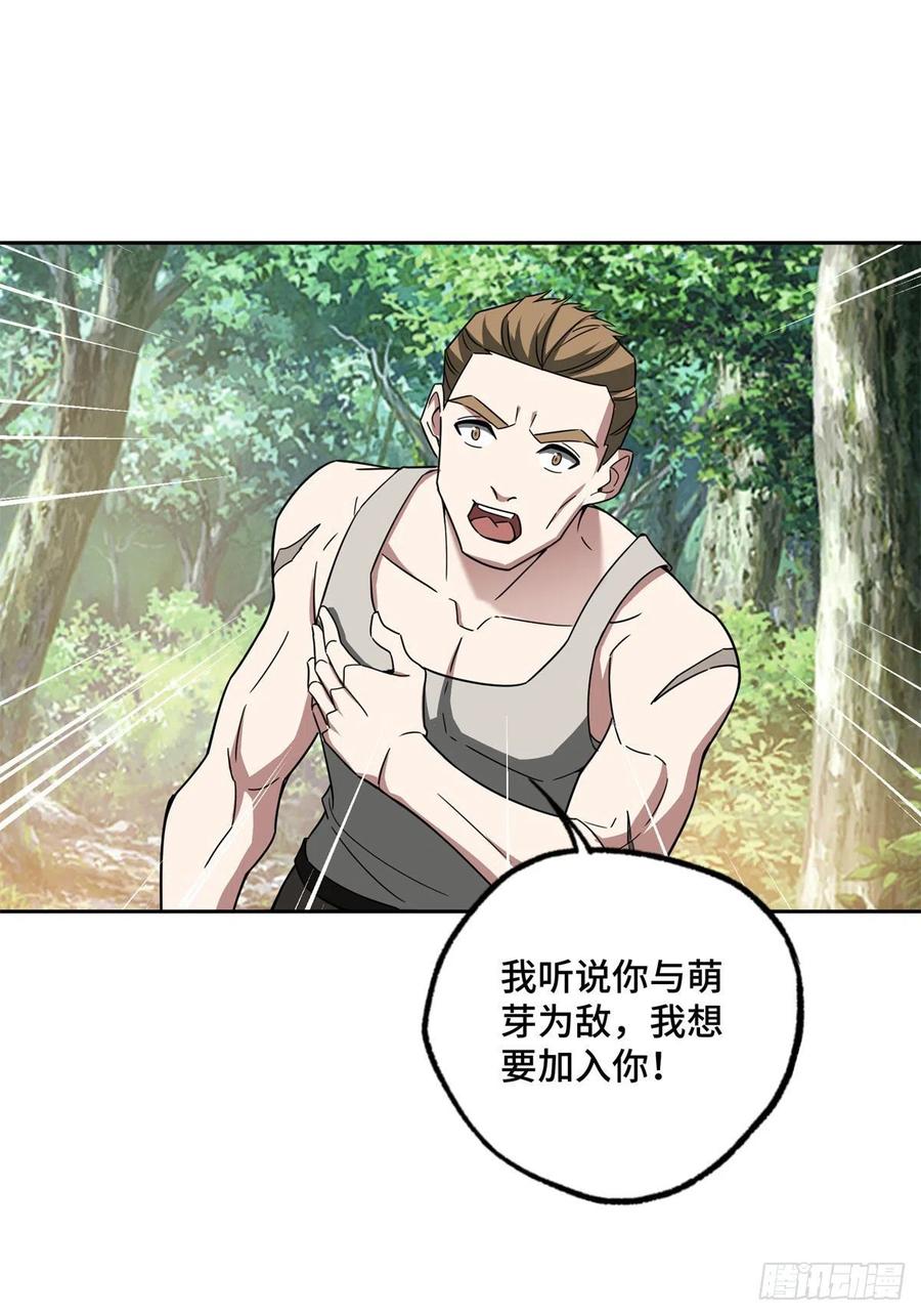 《超神机械师》106 机械师也会肉搏 第34页