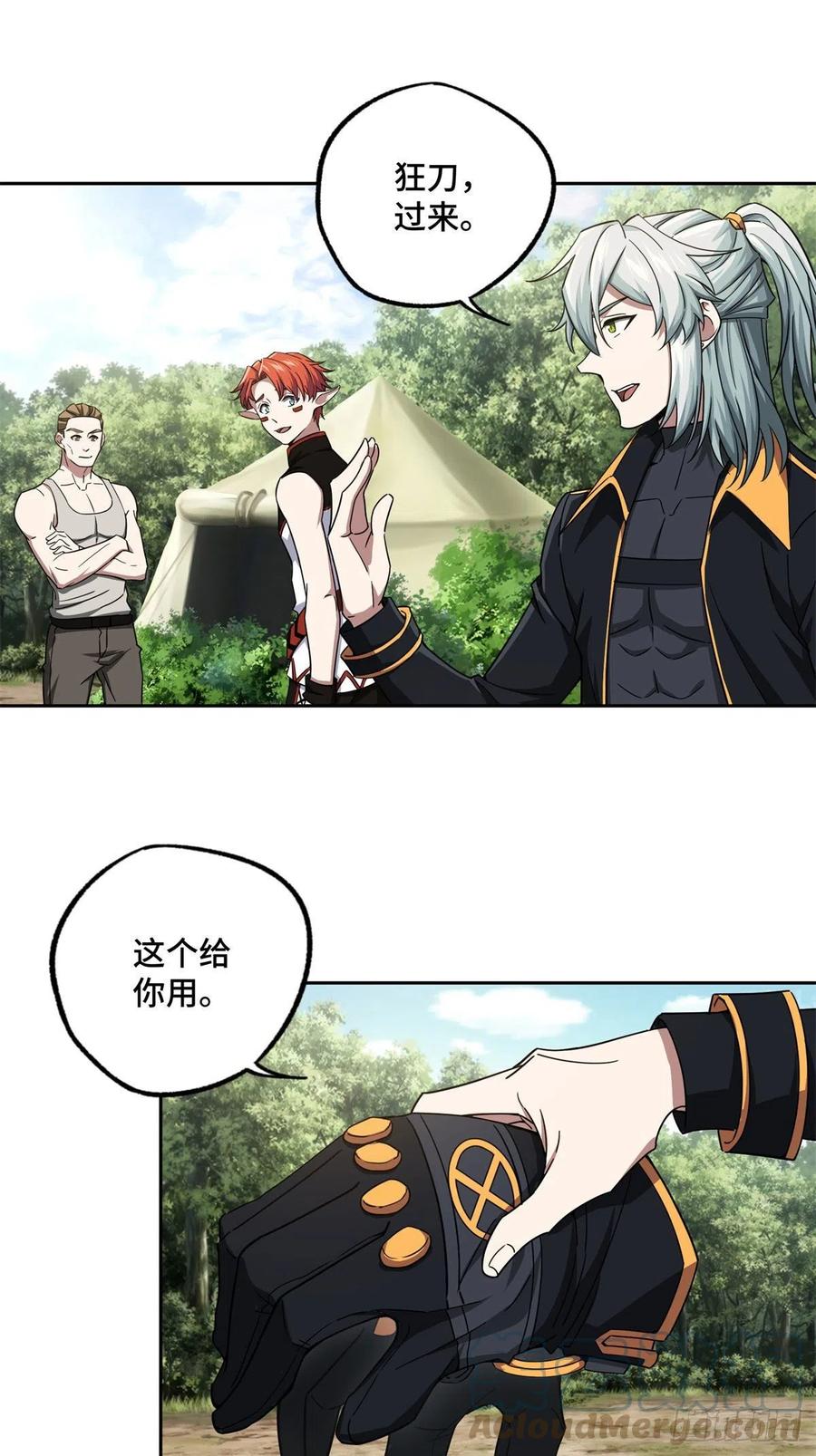 《超神机械师》106 机械师也会肉搏 第11页