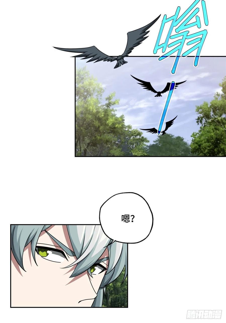 《超神机械师》106 机械师也会肉搏 第38页