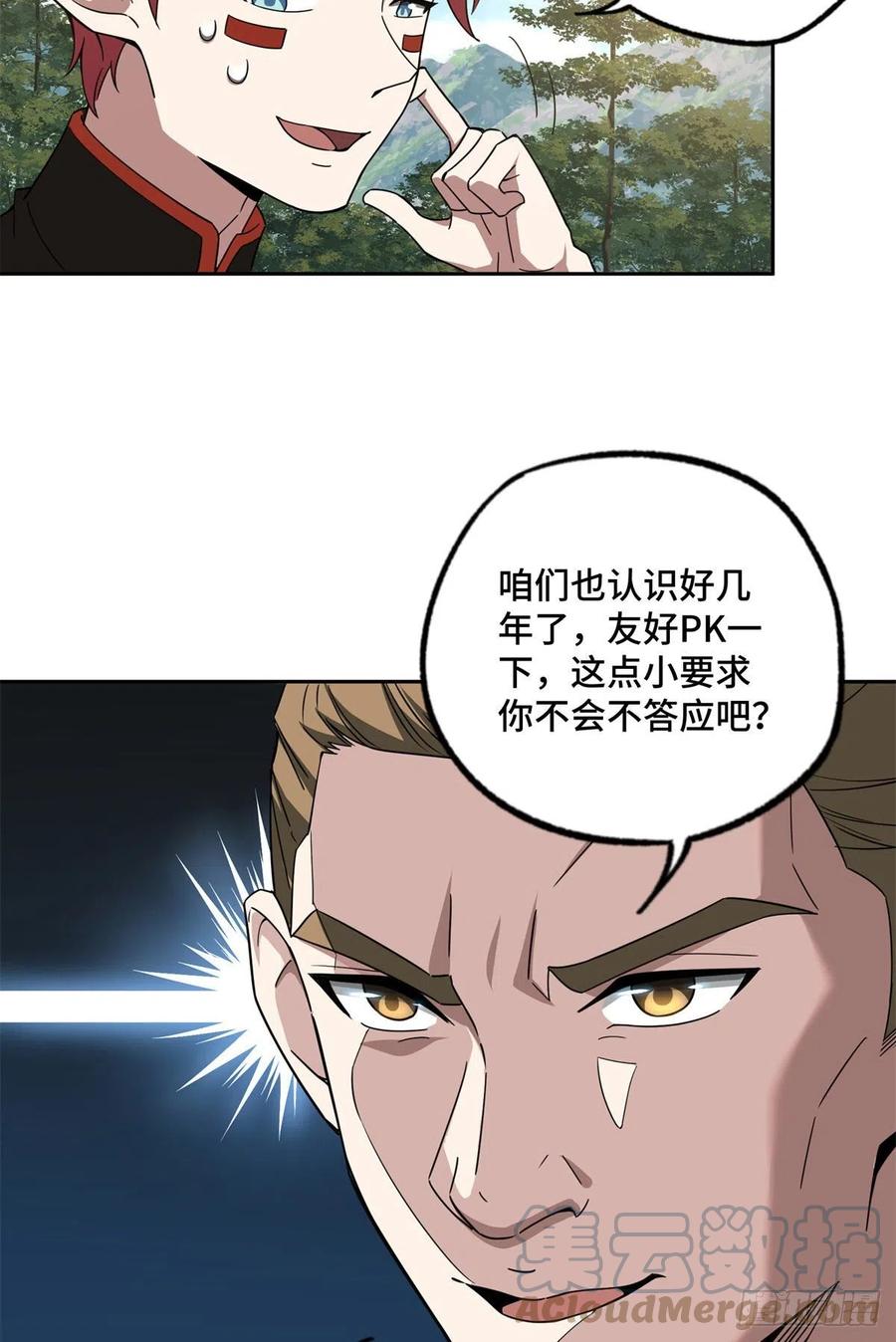《超神机械师》106 机械师也会肉搏 第9页