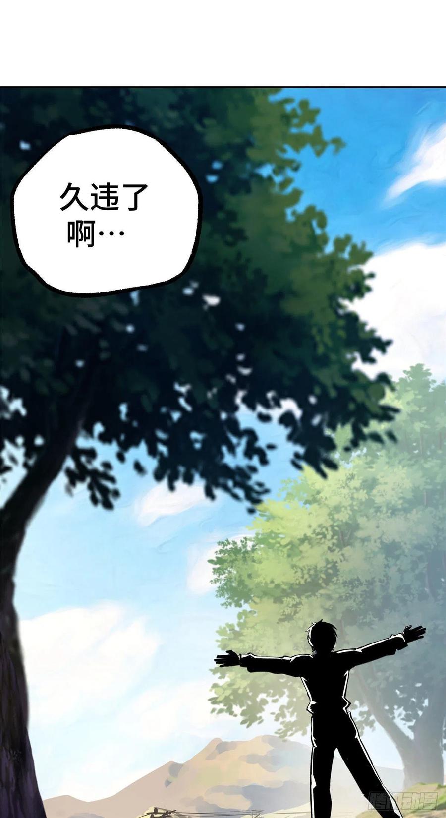 《超神机械师》逃出生天 第22页