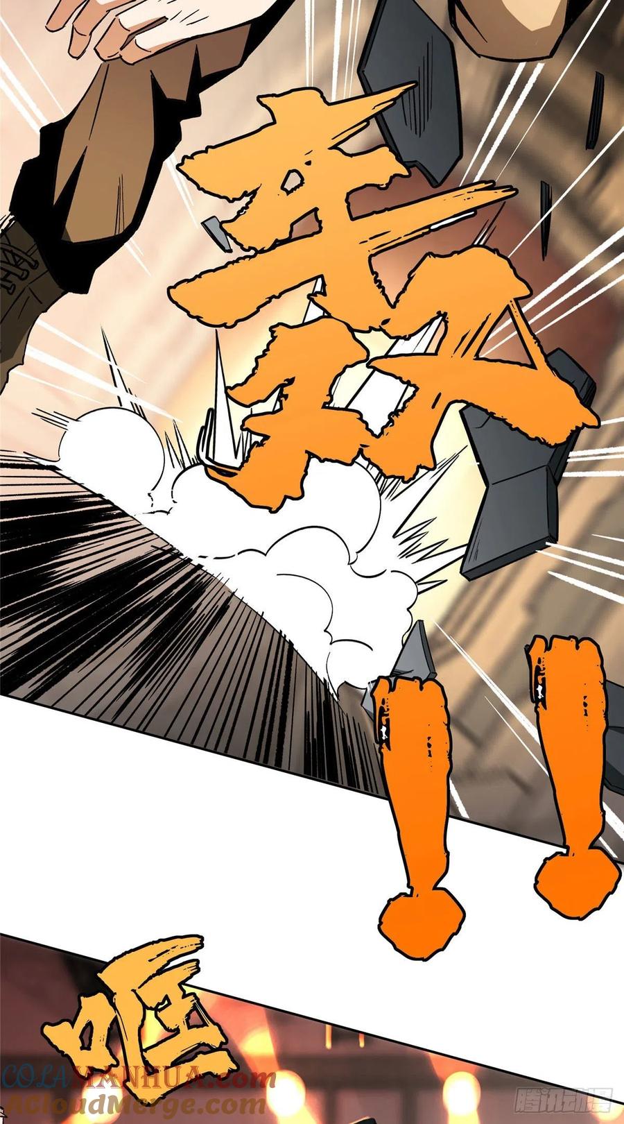 《超神机械师》逃出生天 第15页