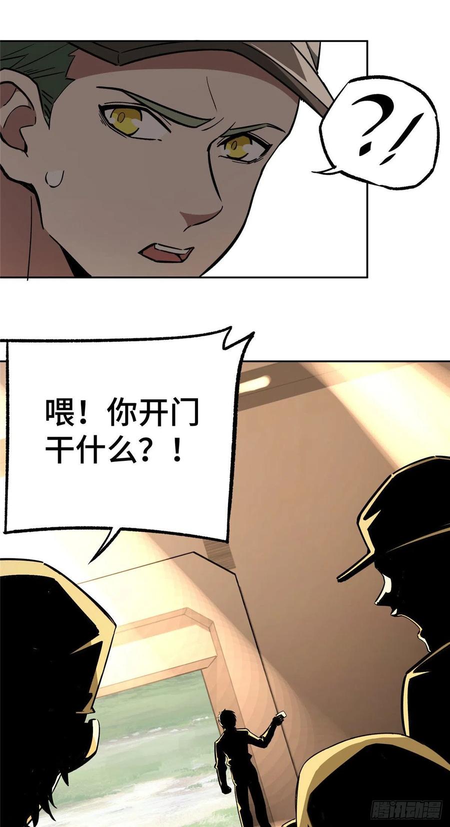 《超神机械师》逃出生天 第18页