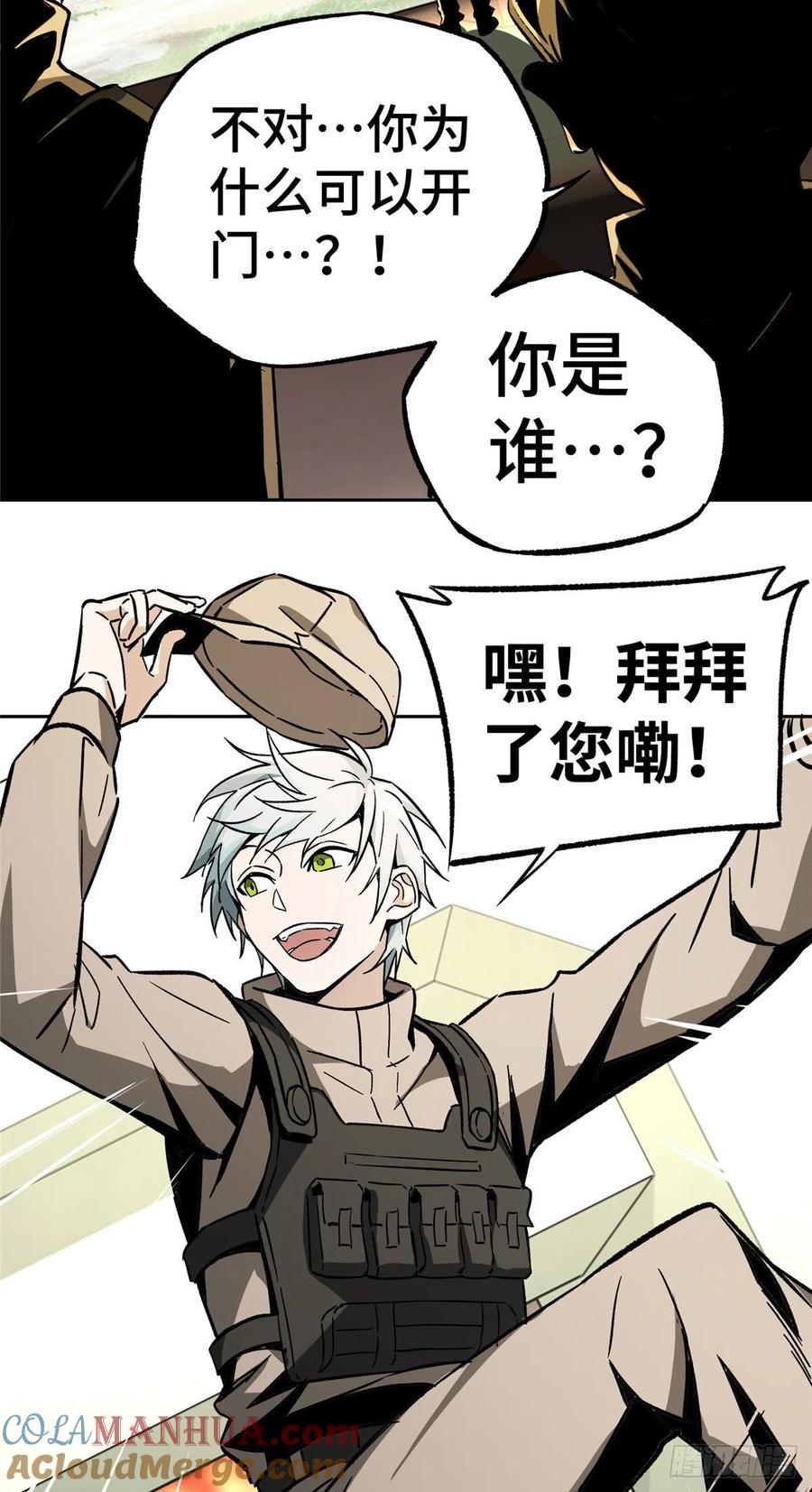 《超神机械师》逃出生天 第19页