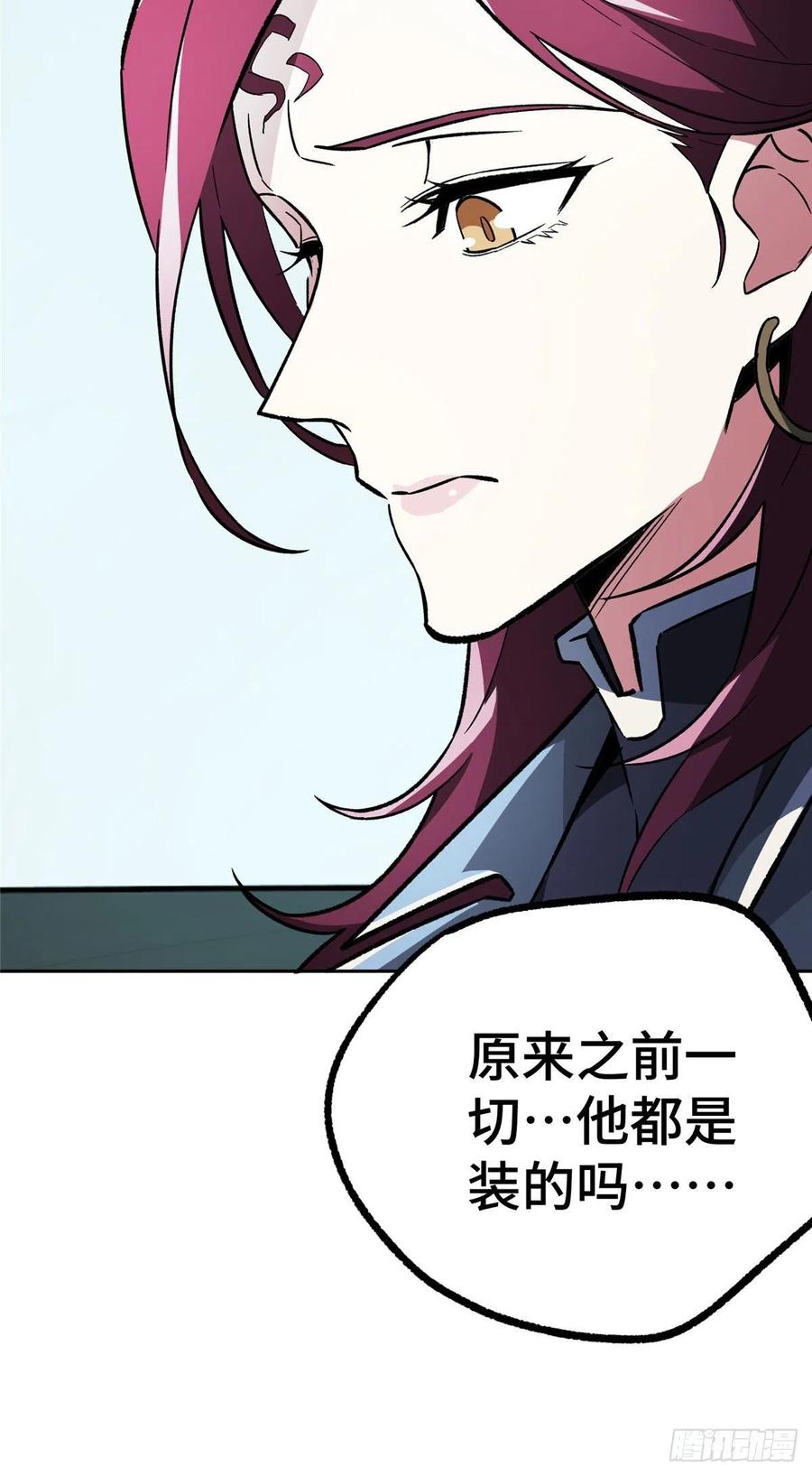 《超神机械师》逃出生天 第28页