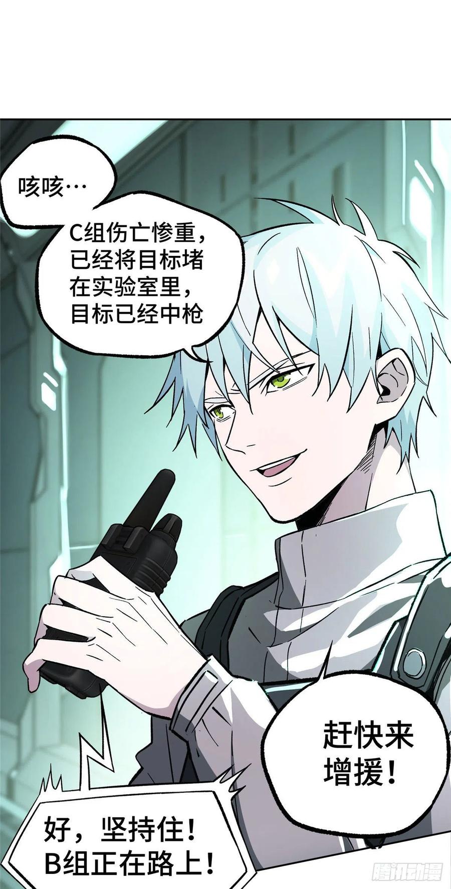《超神机械师》逃出生天 第10页