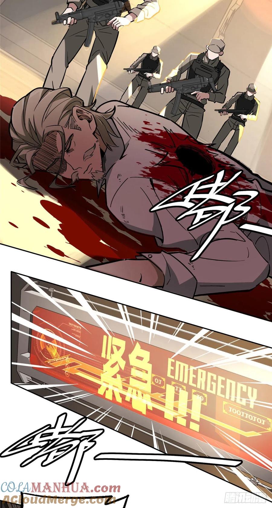 《超神机械师》逃出生天 第3页
