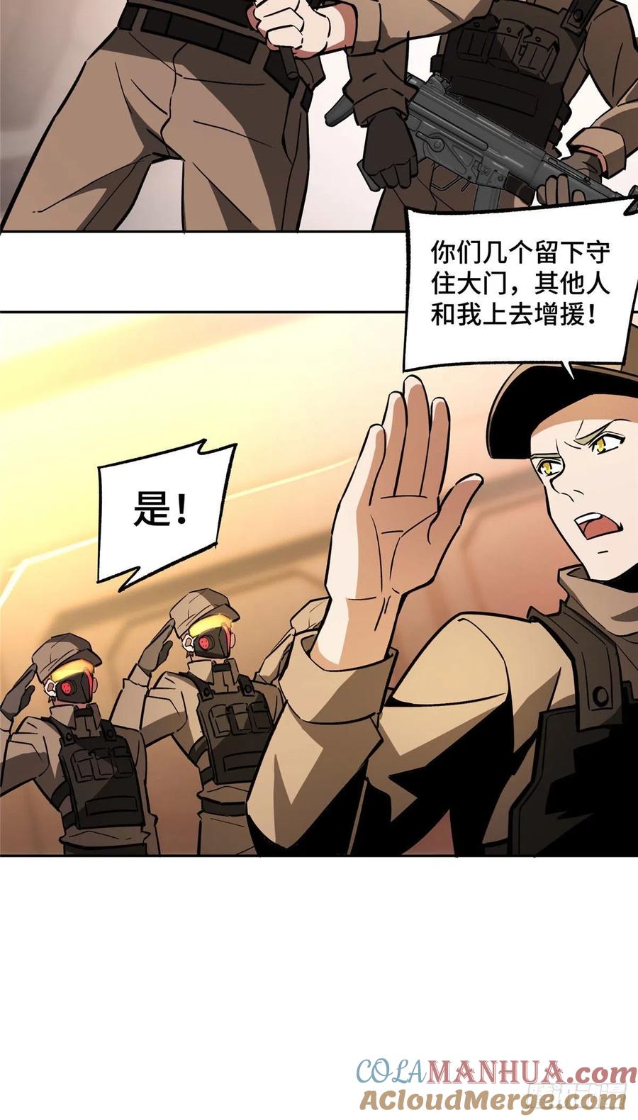 《超神机械师》逃出生天 第17页