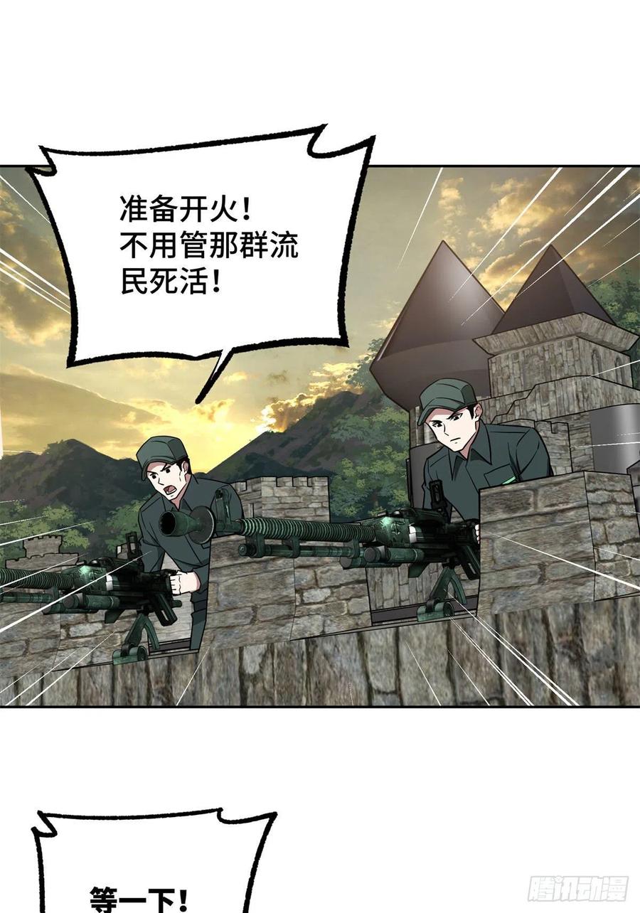 《超神机械师》107 面子果实能力者 第36页