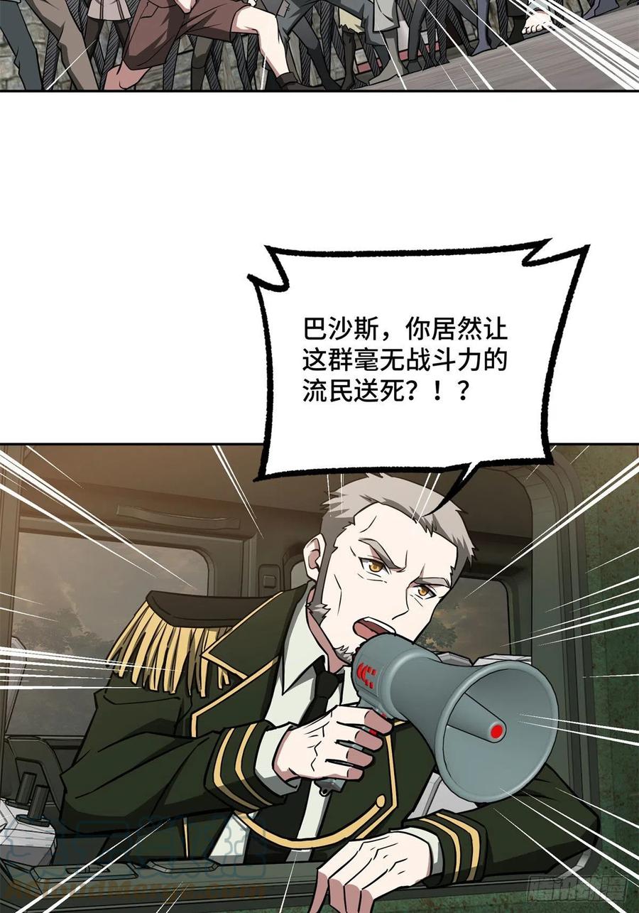 《超神机械师》107 面子果实能力者 第28页