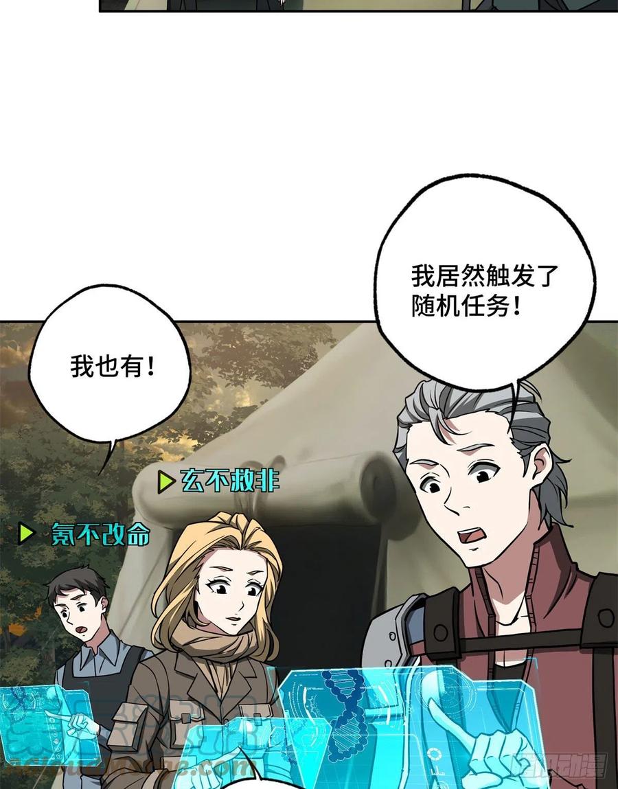 《超神机械师》107 面子果实能力者 第16页