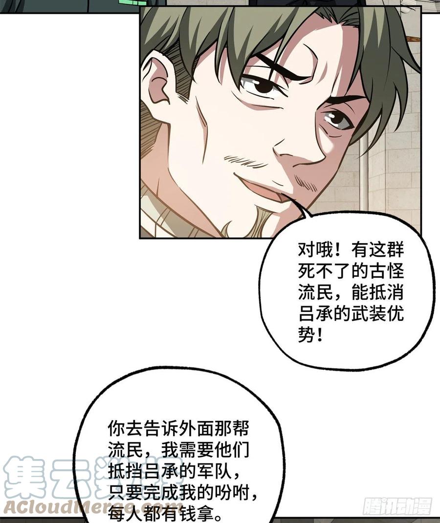 《超神机械师》107 面子果实能力者 第22页