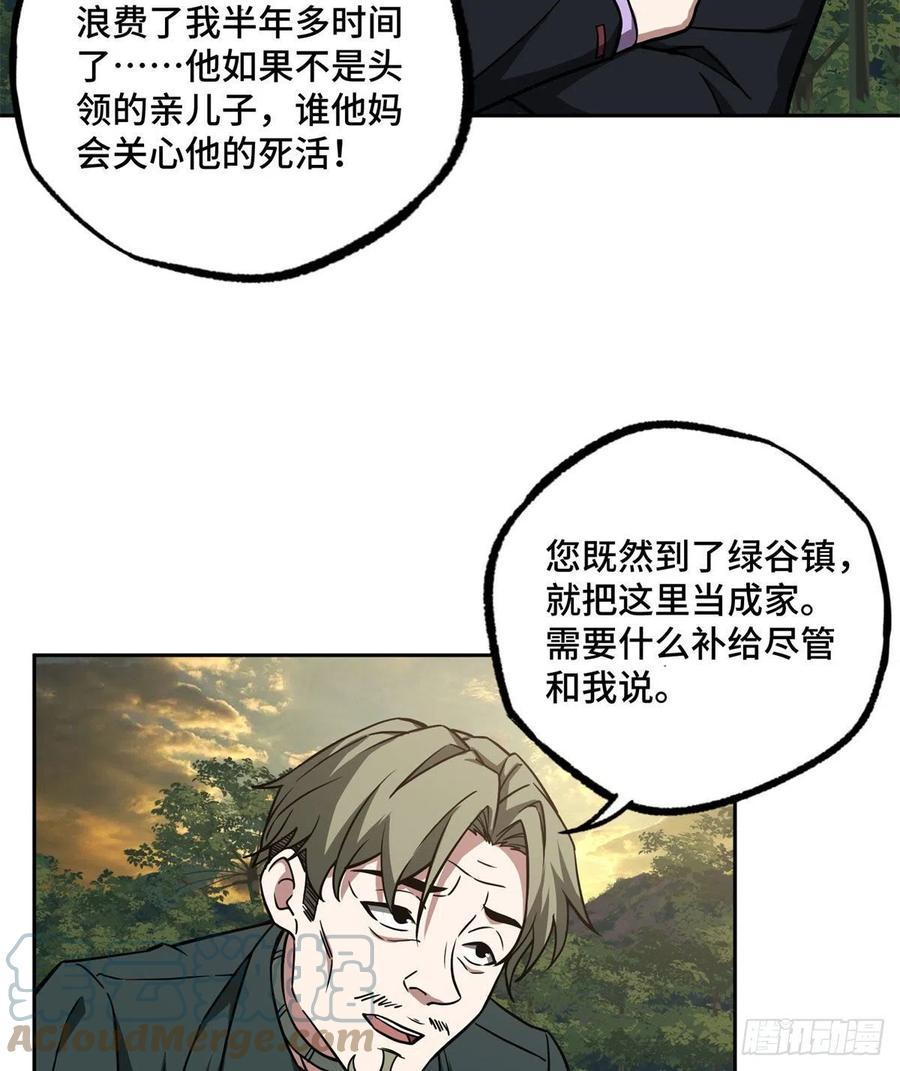 《超神机械师》107 面子果实能力者 第4页