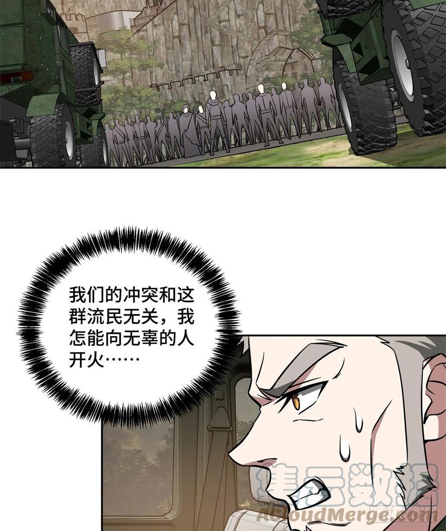 《超神机械师》107 面子果实能力者 第34页