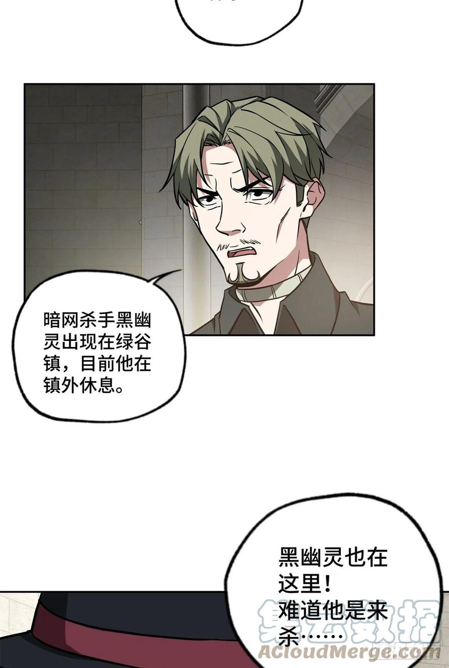 《超神机械师》107 面子果实能力者 第10页