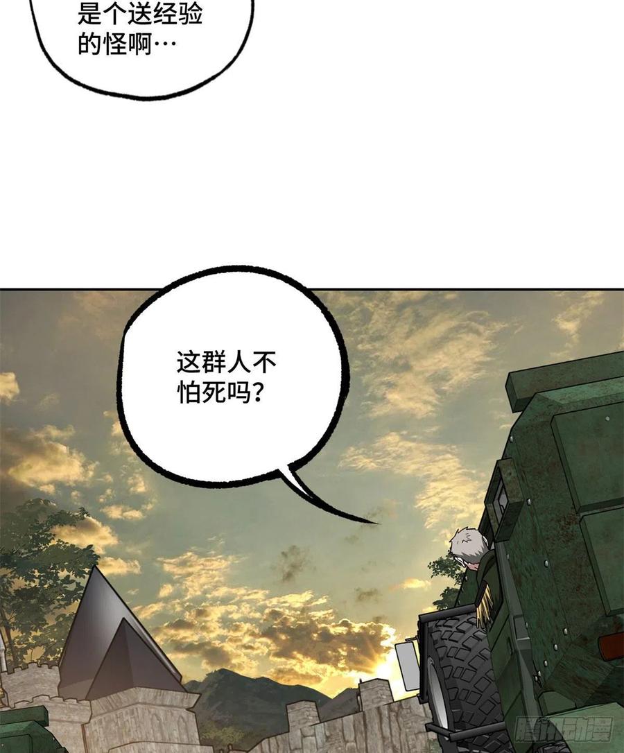《超神机械师》107 面子果实能力者 第33页