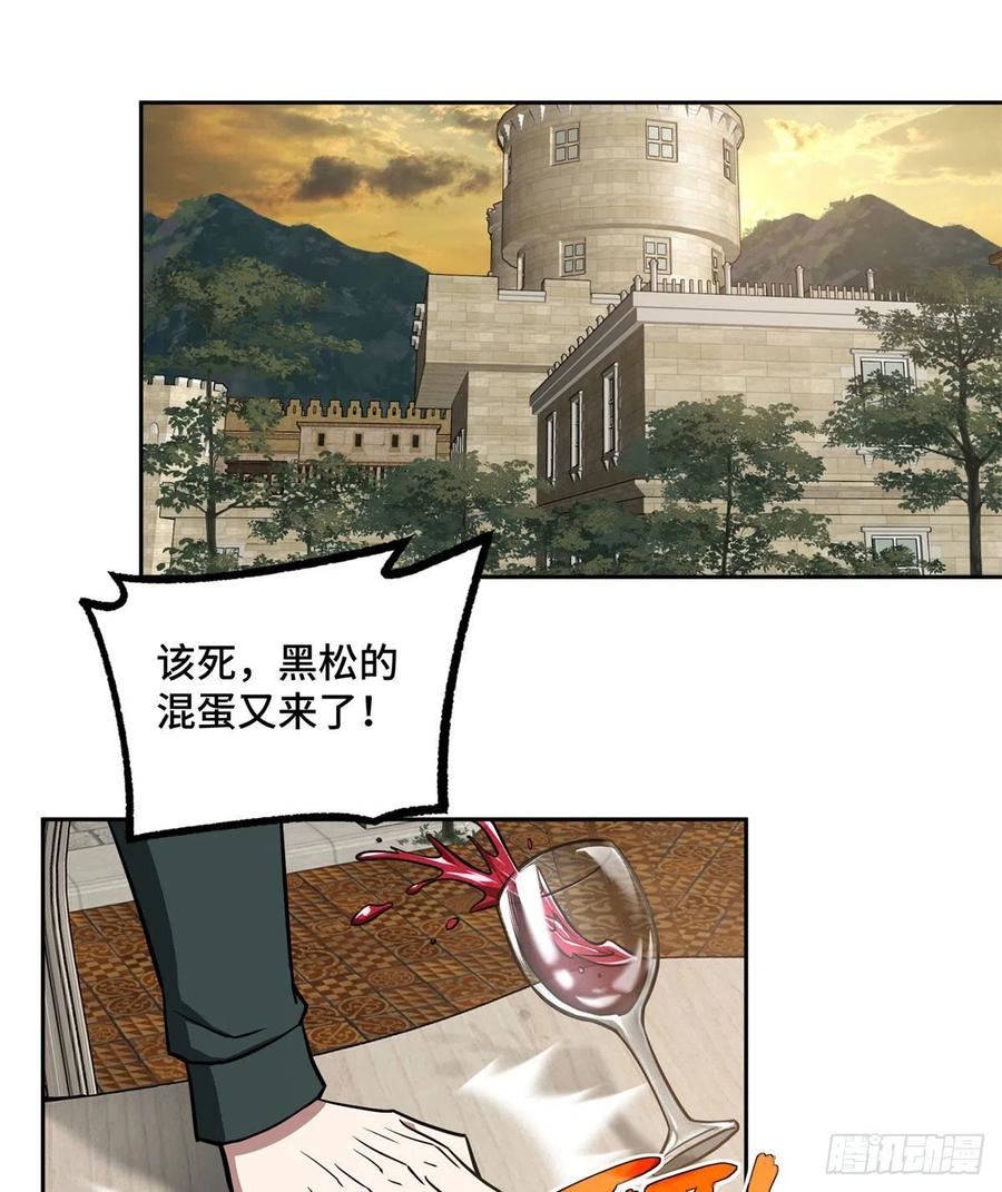 《超神机械师》107 面子果实能力者 第20页
