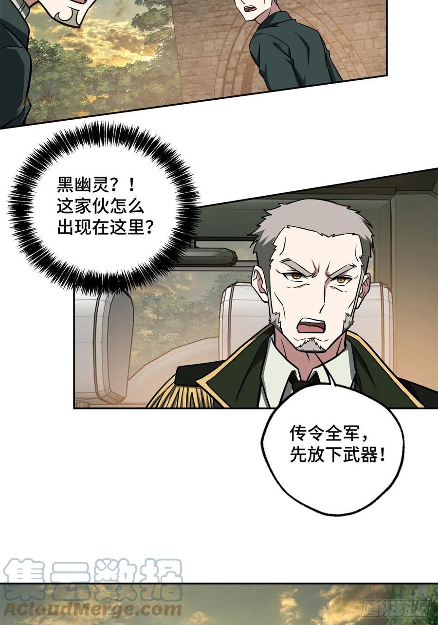 《超神机械师》107 面子果实能力者 第40页