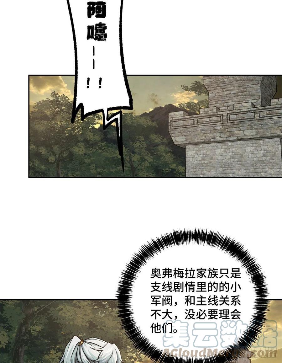 《超神机械师》107 面子果实能力者 第13页
