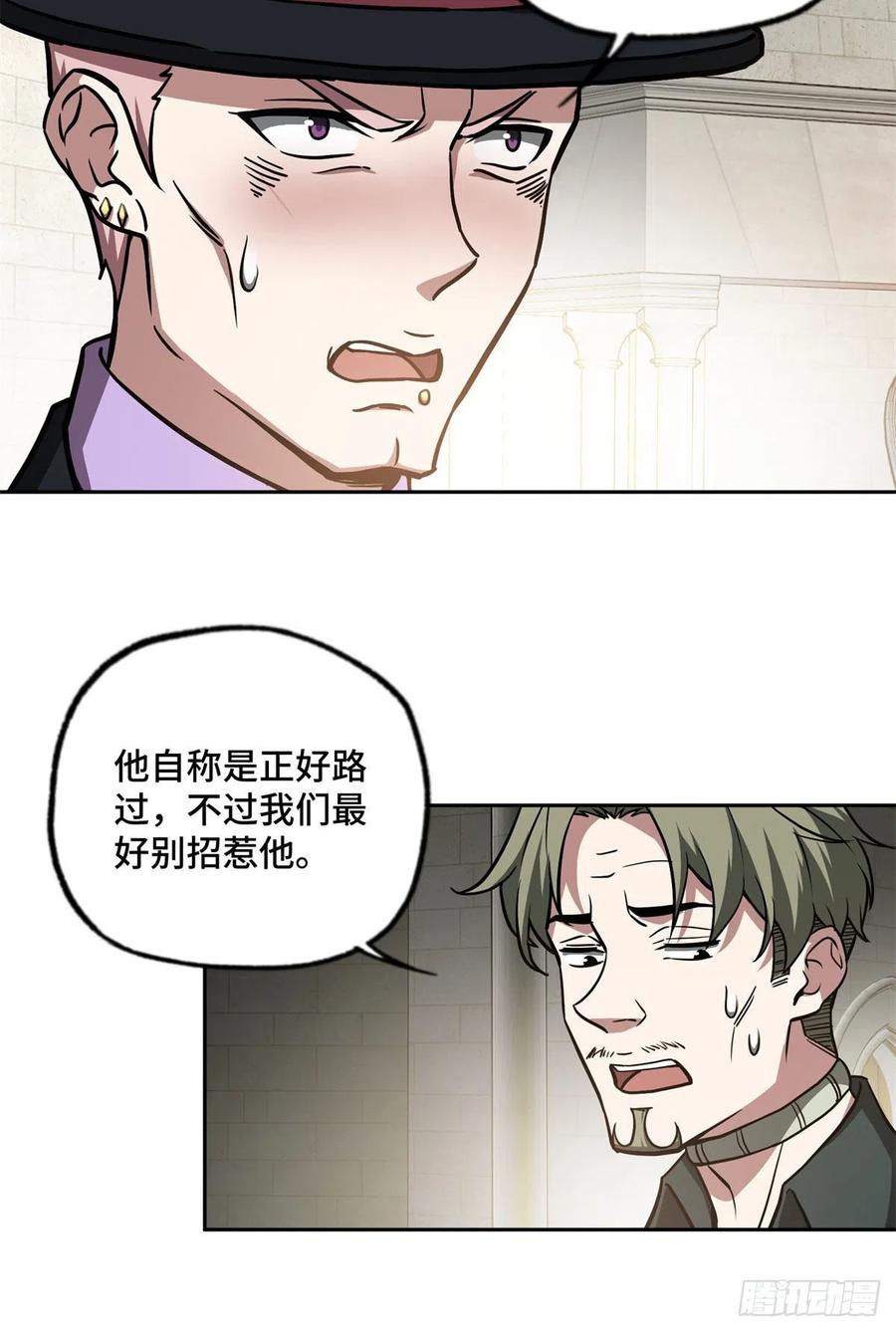 《超神机械师》107 面子果实能力者 第11页