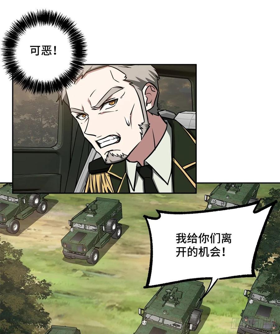 《超神机械师》107 面子果实能力者 第30页